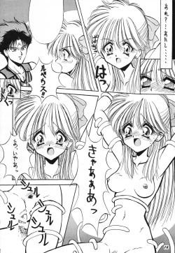 Page 16 of Sailor Moon Genoside 2 kaiteiban