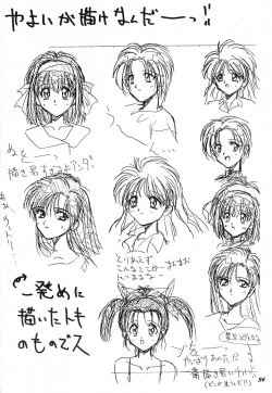 Page 34 of Sailor Moon Genoside 2 kaiteiban