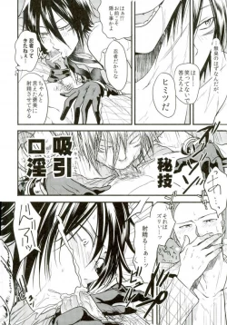 Page 13 of Like a Cat