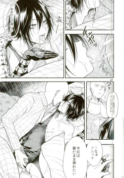 Page 14 of Like a Cat