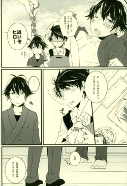 Page 12 of Tsun × Baka