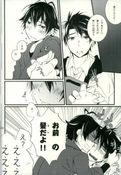 Page 14 of Tsun × Baka