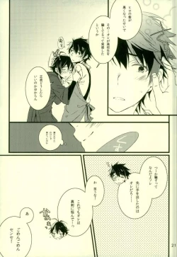 Page 15 of Tsun × Baka