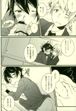 Page 18 of Tsun × Baka