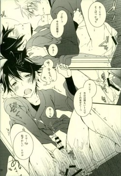 Page 22 of Tsun × Baka