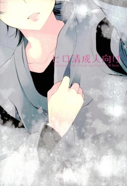 Page 24 of Tsun × Baka