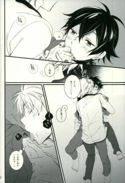 Page 7 of Tsun × Baka