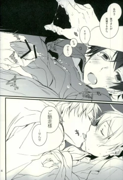 Page 9 of Tsun × Baka