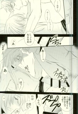 Page 13 of Dekireba Wasuretai Ano Yoru no Hanashi.