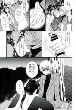 Page 14 of Do M Wan Kono o Sanpo.