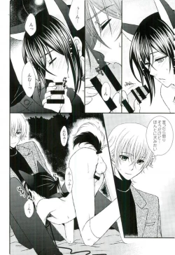 Page 15 of Do M Wan Kono o Sanpo.