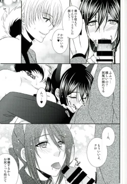 Page 16 of Do M Wan Kono o Sanpo.