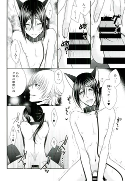 Page 19 of Do M Wan Kono o Sanpo.