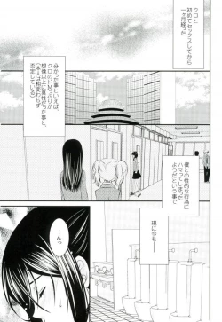 Page 2 of Do M Wan Kono o Sanpo.