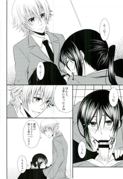 Page 3 of Do M Wan Kono o Sanpo.