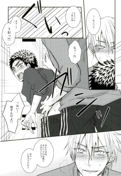 Page 11 of Mou Gaman Dekinaissu!!