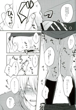 Page 12 of Mou Gaman Dekinaissu!!