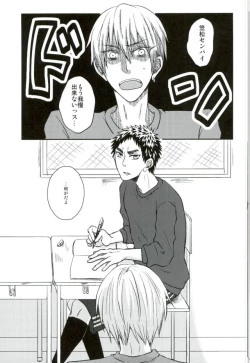 Page 2 of Mou Gaman Dekinaissu!!