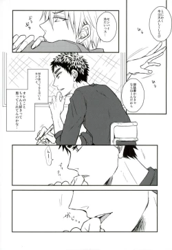 Page 5 of Mou Gaman Dekinaissu!!