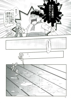 Page 16 of Zettai Zetsumei Kareshi Hinata