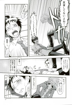 Page 9 of Zettai Zetsumei Kareshi Hinata