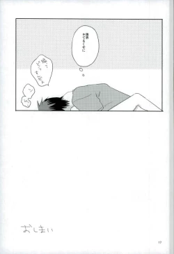 Page 16 of Torotoro Chuu Chuu