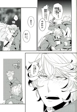 Page 12 of Break Hero