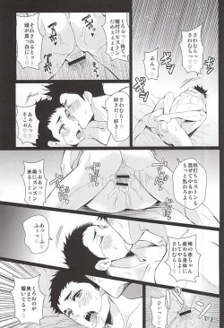 Page 25 of LOVE BONDAGE