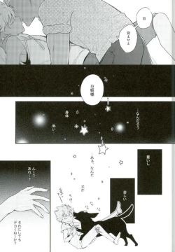 Page 10 of Kuruma de Yaccha Ikenee no kayo.