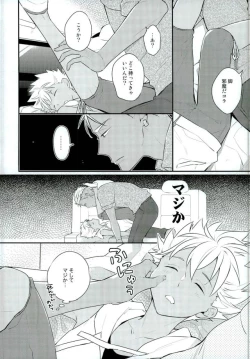 Page 7 of Kuruma de Yaccha Ikenee no kayo.
