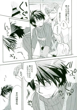 Page 18 of Mahoutsukai no Dance