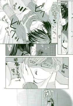 Page 23 of Mahoutsukai no Dance