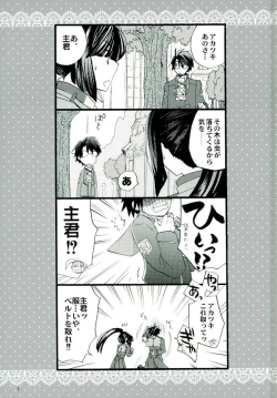 Page 6 of Mahoutsukai no Dance