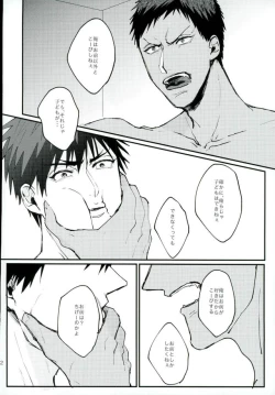 Page 20 of Uho Uho ♂ Love Attack 2