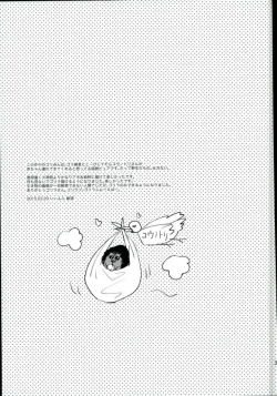 Page 31 of Uho Uho ♂ Love Attack 2