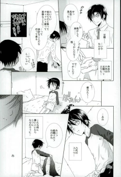 Page 10 of Boku no Sensei.