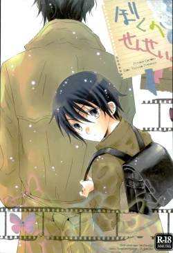 Page 1 of Boku no Sensei.