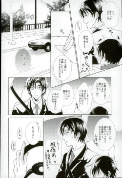 Page 7 of Boku no Sensei.