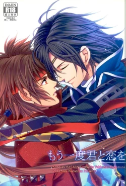 Page 1 of Mouichido Kimi to Koi o