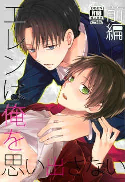 Page 1 of Eren wa Ore o Omoidasanai - Zenpen