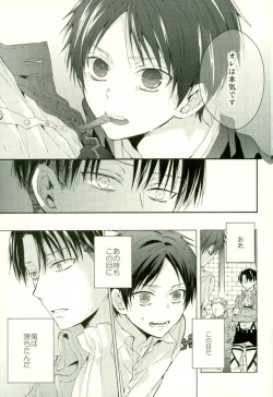 Page 30 of Eren wa Ore o Omoidasanai - Zenpen