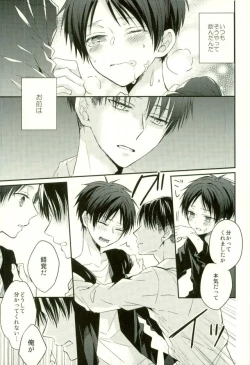 Page 34 of Eren wa Ore o Omoidasanai - Zenpen