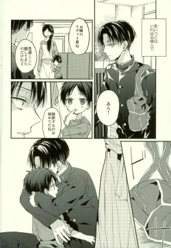 Page 7 of Eren wa Ore o Omoidasanai - Zenpen