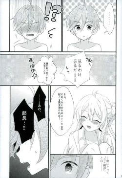 Page 16 of Third time is a charm