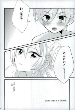 Page 17 of Third time is a charm