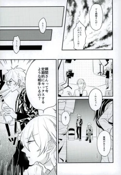 Page 12 of Kieta Condom o otte!