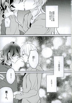 Page 2 of Kieta Condom o otte!