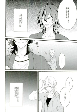 Page 3 of Kieta Condom o otte!