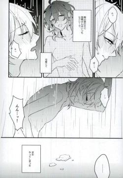 Page 5 of Kieta Condom o otte!