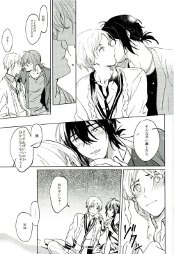 Page 20 of Kimi ga Mirai ni Todoita Kudan ni Tsuite